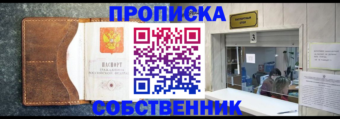 прописка паспорт в Ярославской области