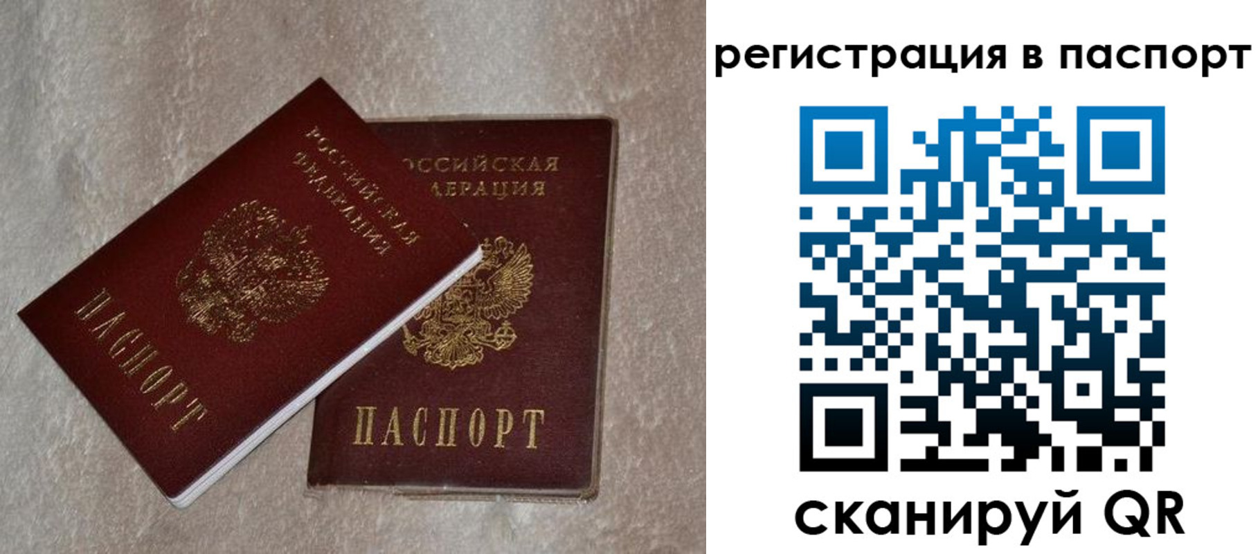прописка для военкомата в Ярославской области