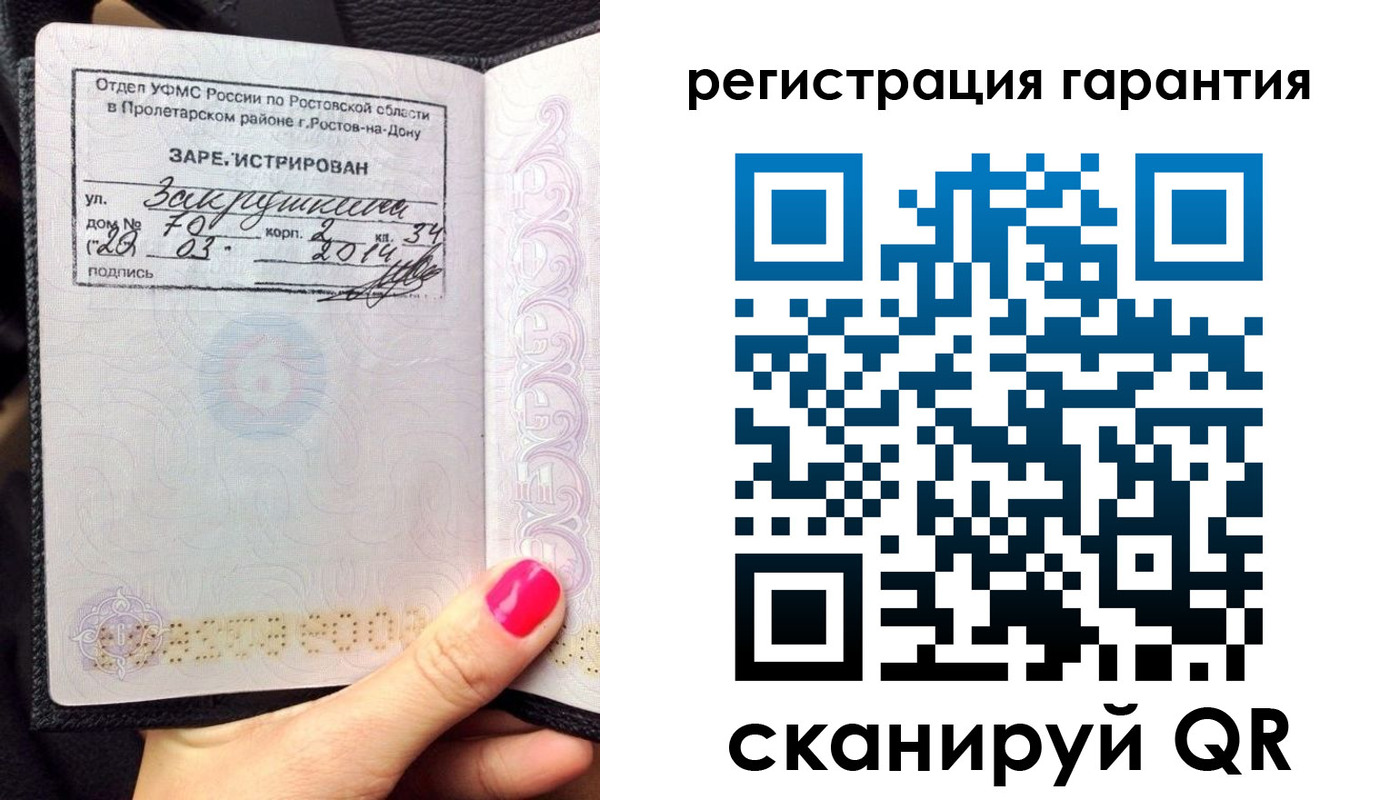 прописка от собственника в Ярославской области