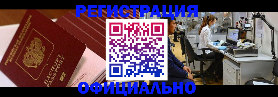 временная регистрация недорого в Ярославской области