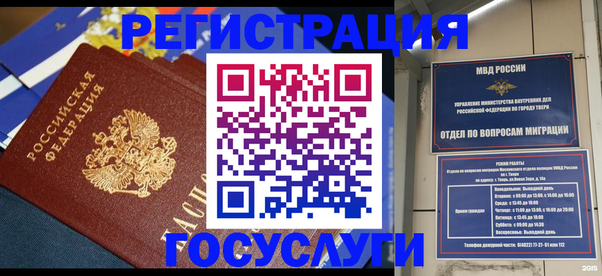 прописка в квартире в Ярославской области