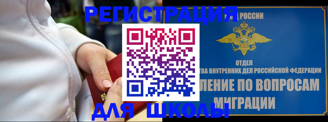 прописка регистрация в Ярославской области