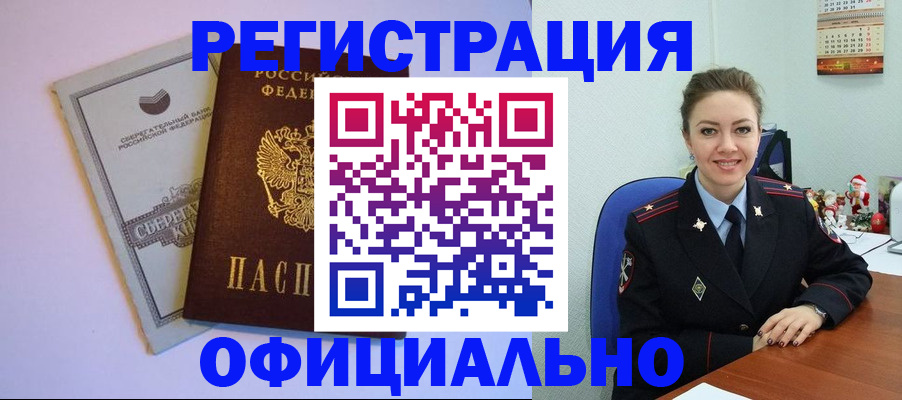 временная прописка в Ярославской области
