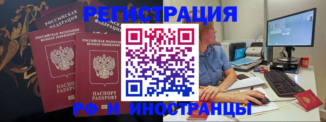 прописка в квартире в Ярославской области