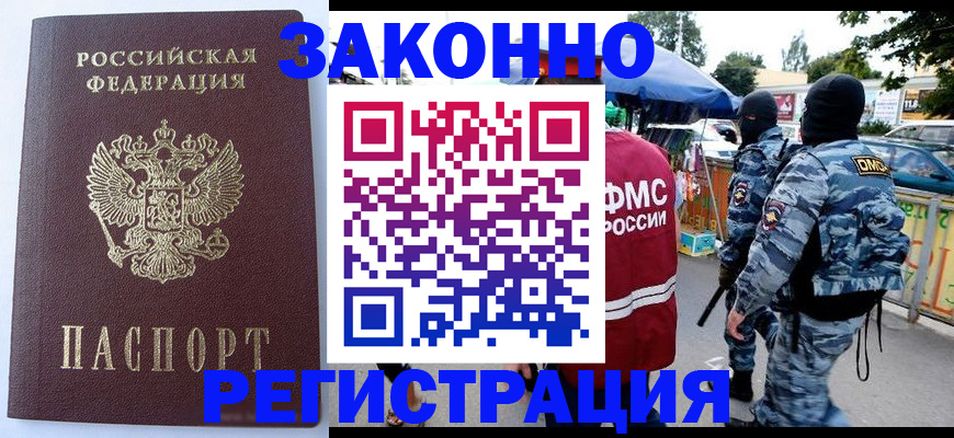 временная регистрация законно в Ярославской области
