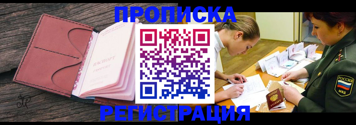 прописка гарантия в Ярославской области